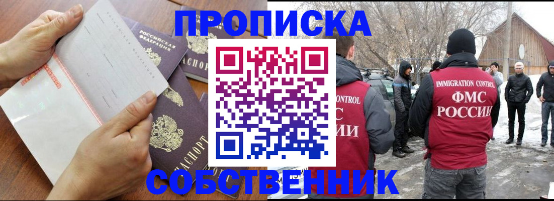 прописка иностранных граждан в Рязани
