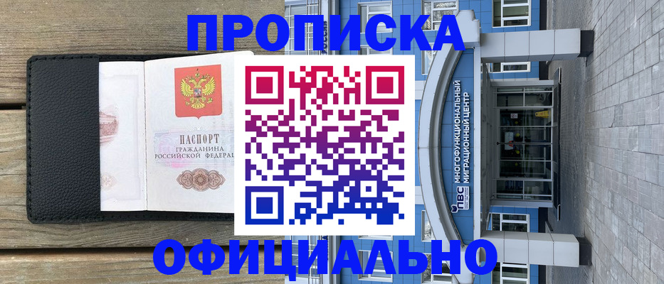 временная регистрация 2025 в Рязани