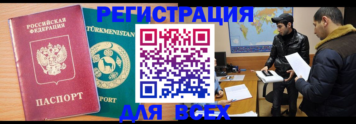 временная регистрация надежно в Рязани