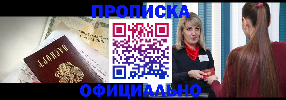 временная регистрация для школы в Рязани