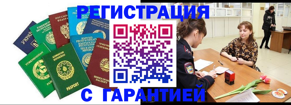 прописка законно в Рязани