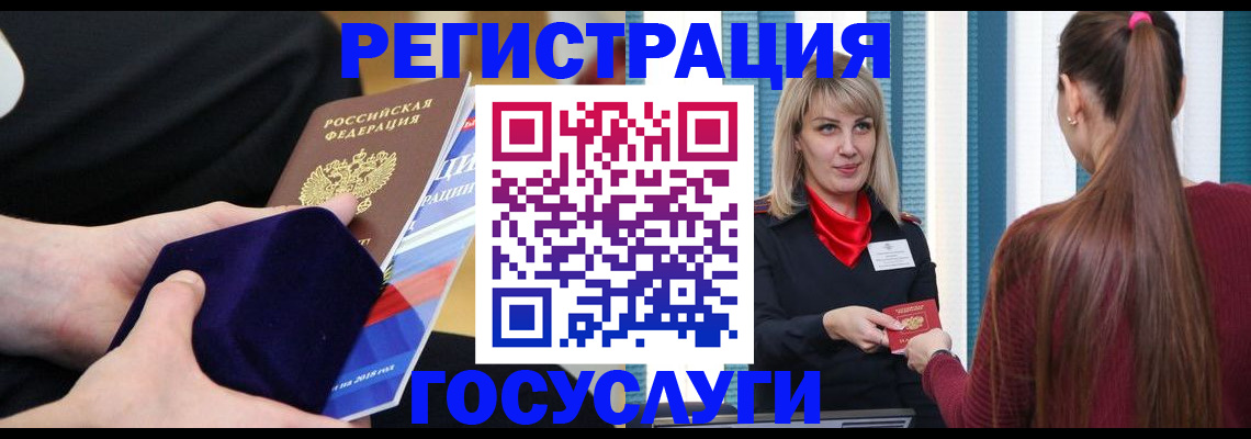 прописка в Рязани