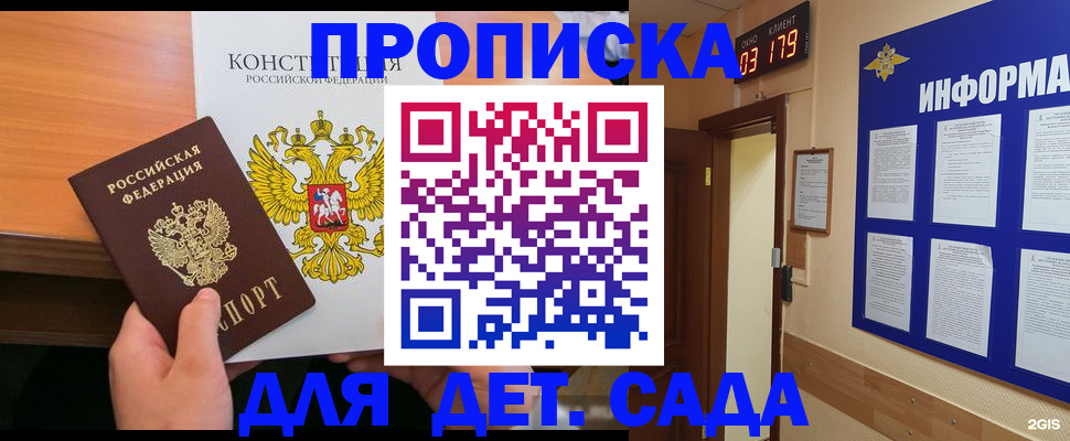 прописка регистрация в Рязани