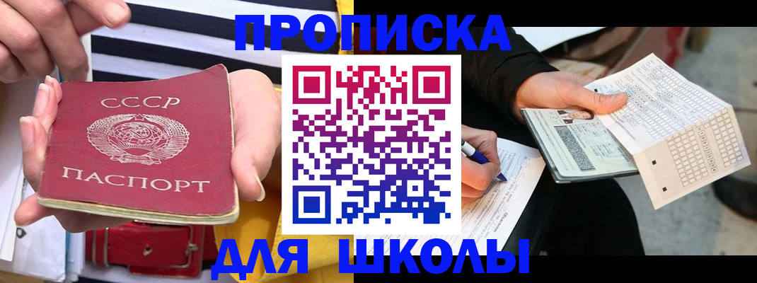 временная регистрация для всех в Рязани