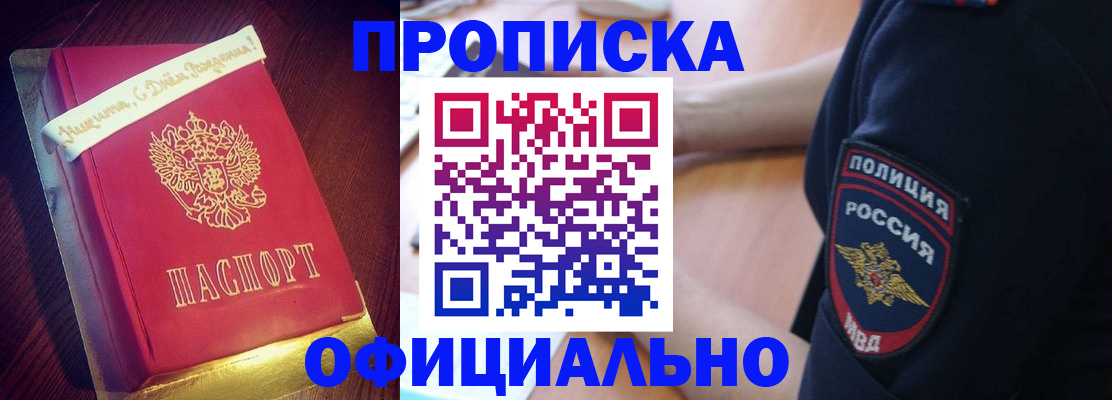 прописка для военкомата в Рязани