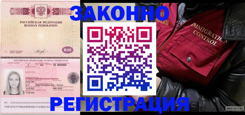 миграционный учет в Рязани