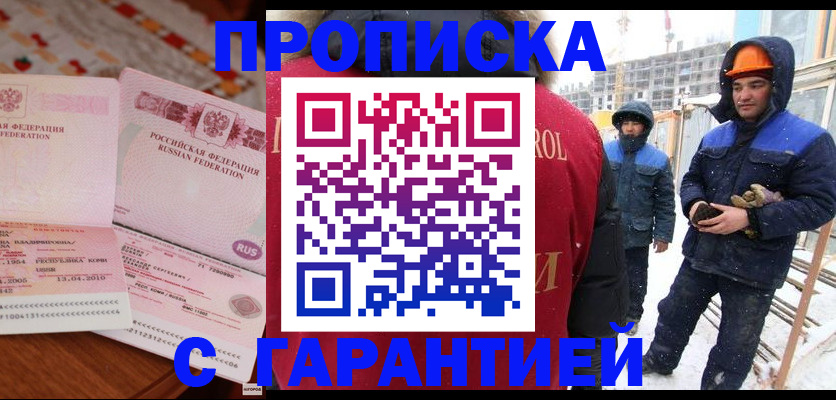 прописка иностранных граждан в Рязани