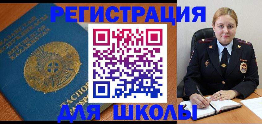 временная регистрация поиск в Рязани