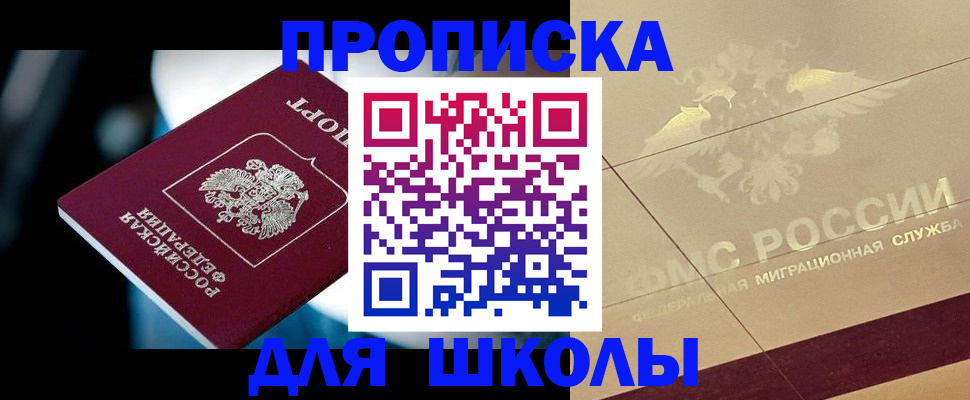 прописка в Рязани