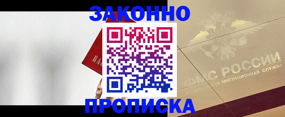 временная регистрация поиск в Рязани