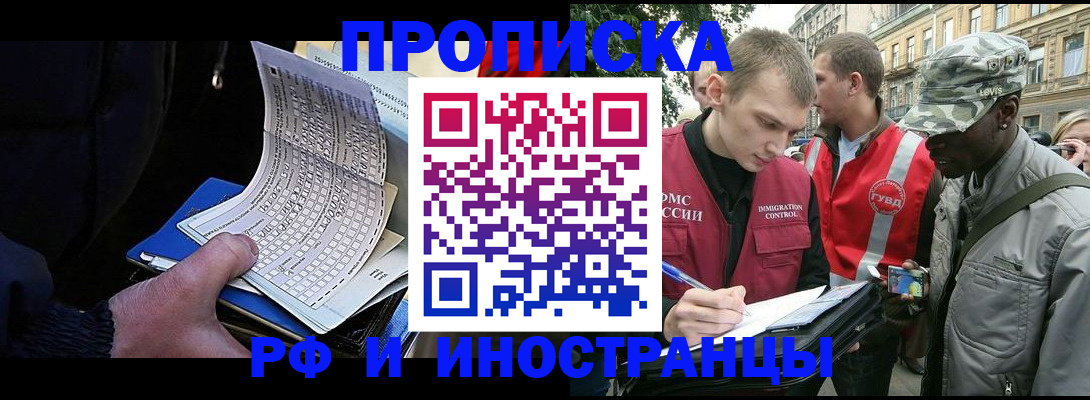 временная регистрация поиск в Рязани