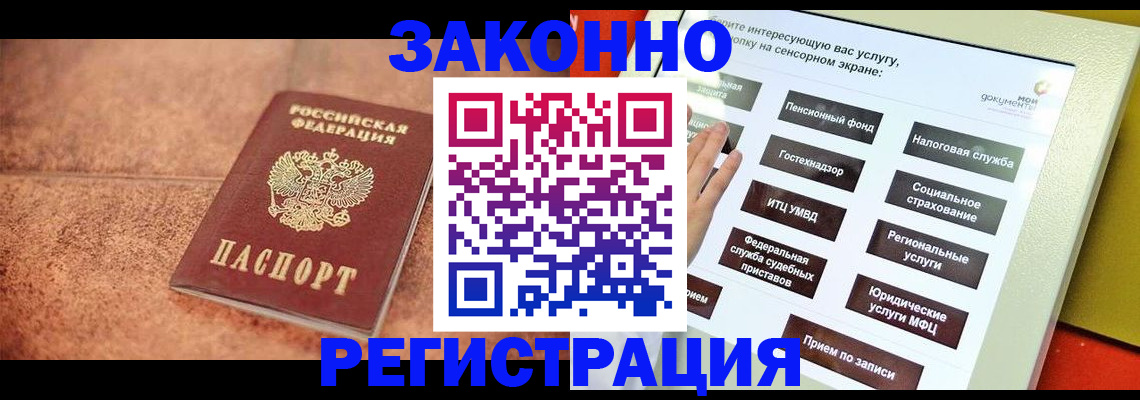 временная регистрация для школы в Рязани